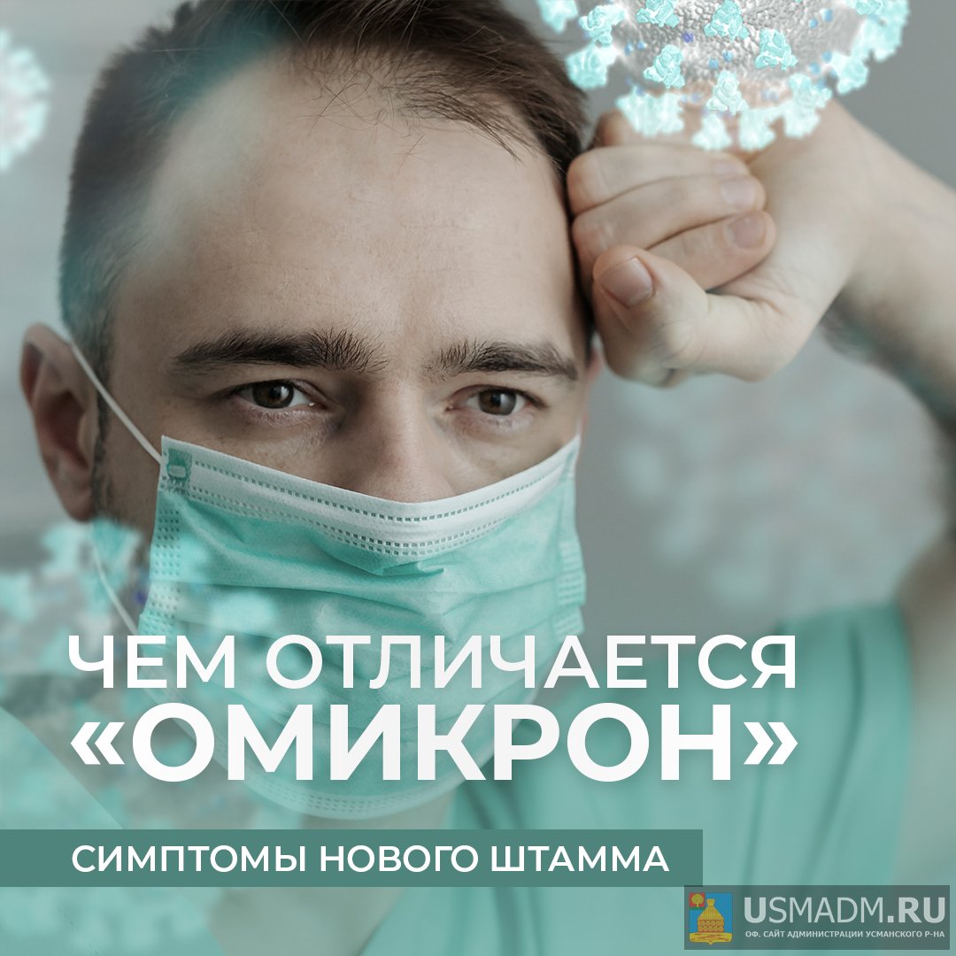 Омикрон